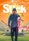 Stick